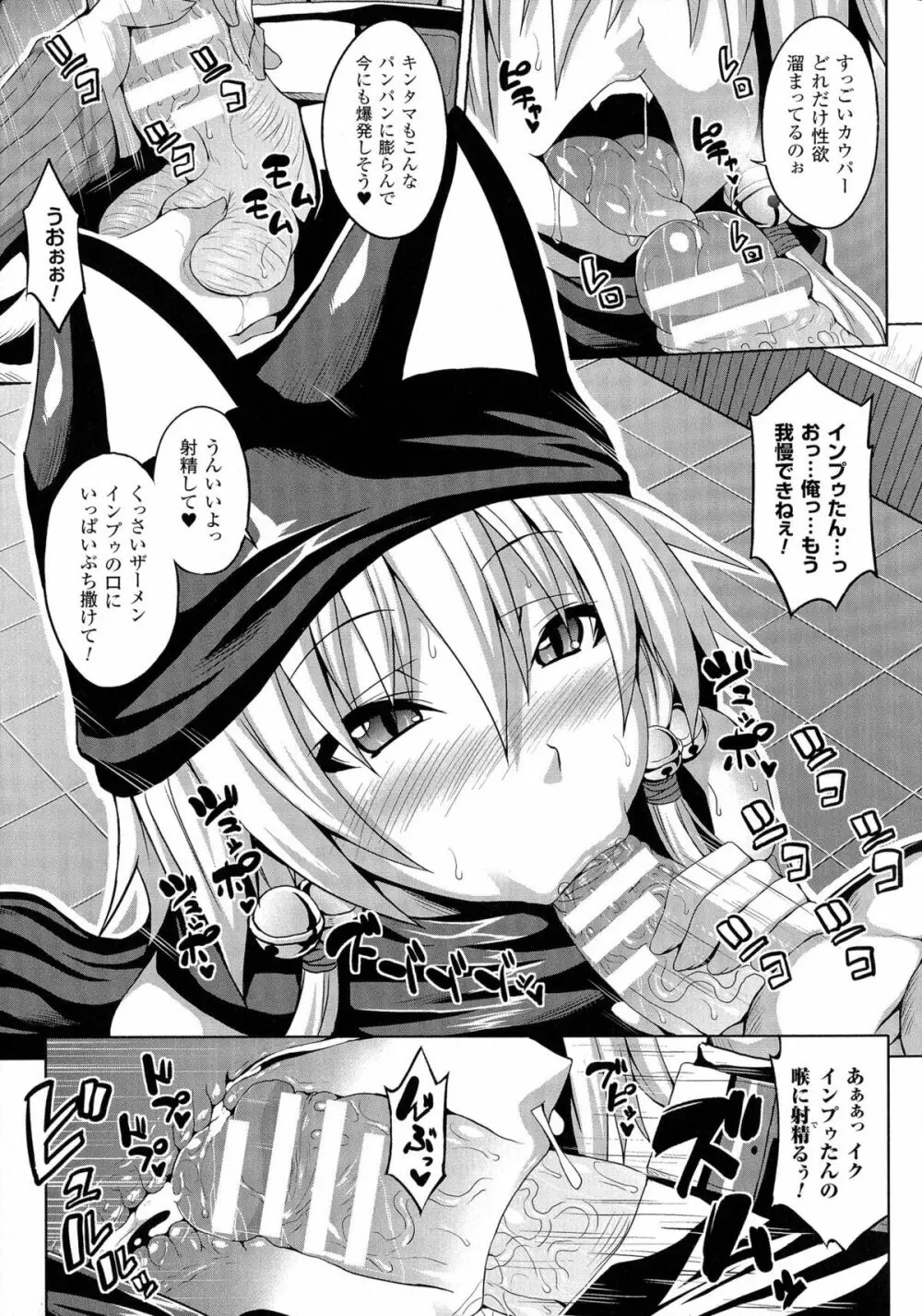 エンジェルフォール ~天獄へと堕ちる乙女たち~ Page.127