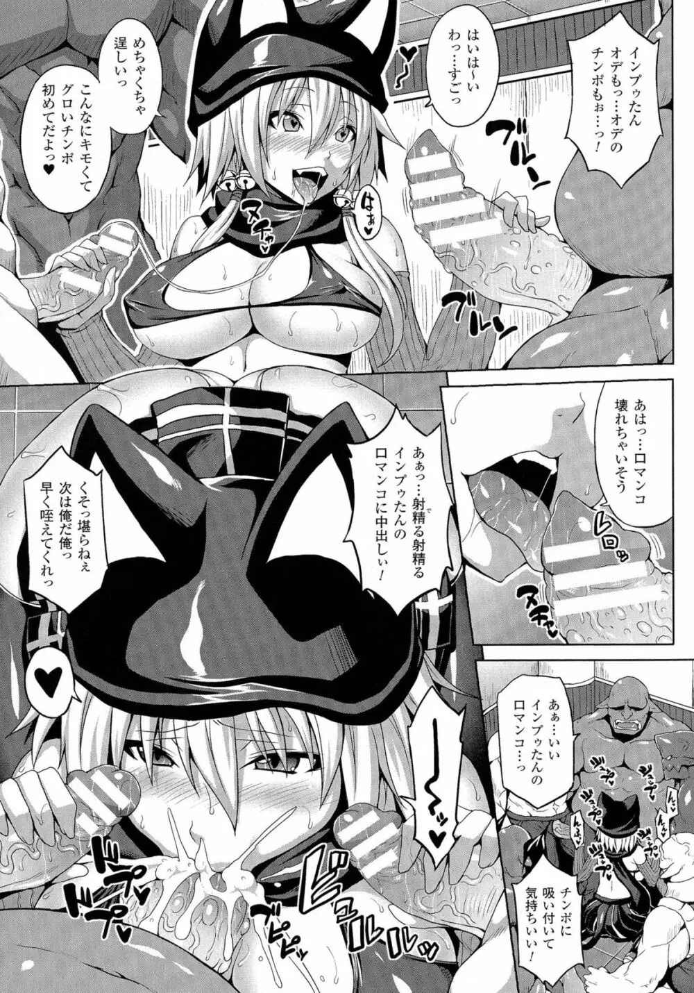 エンジェルフォール ~天獄へと堕ちる乙女たち~ Page.129