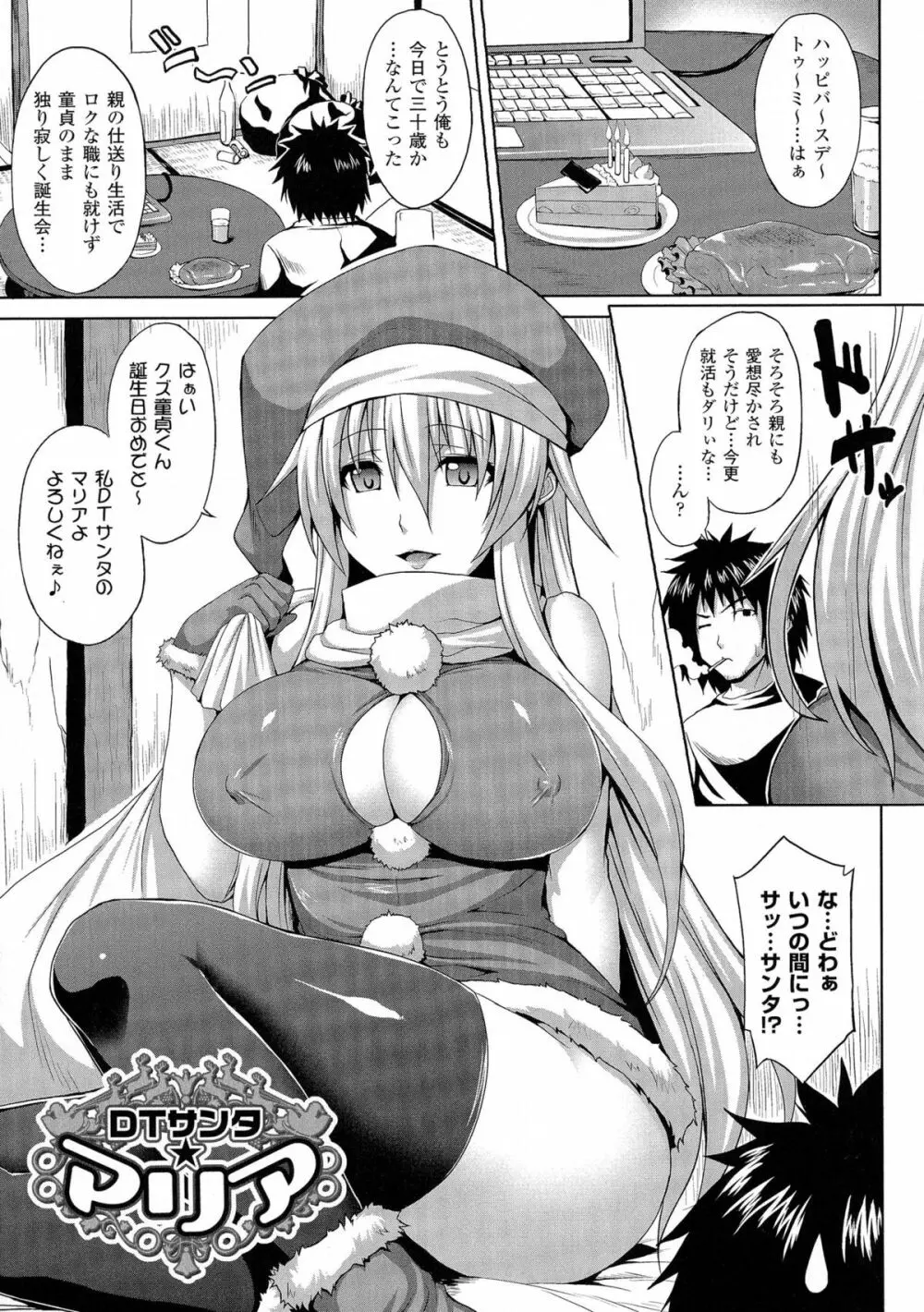 エンジェルフォール ~天獄へと堕ちる乙女たち~ Page.139