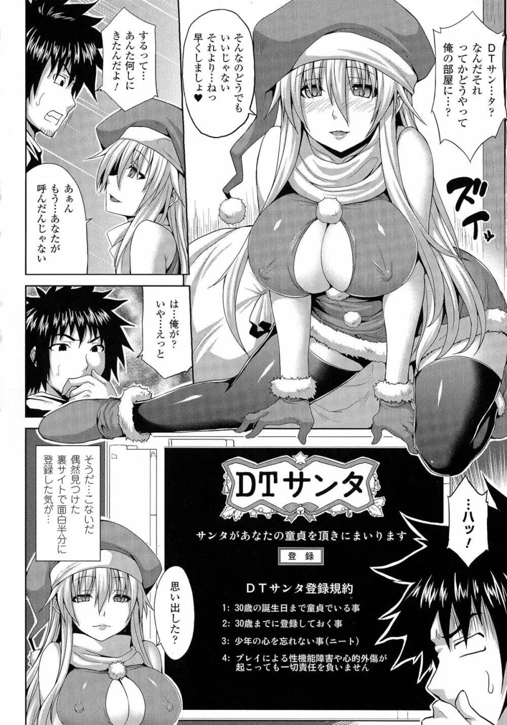 エンジェルフォール ~天獄へと堕ちる乙女たち~ Page.140
