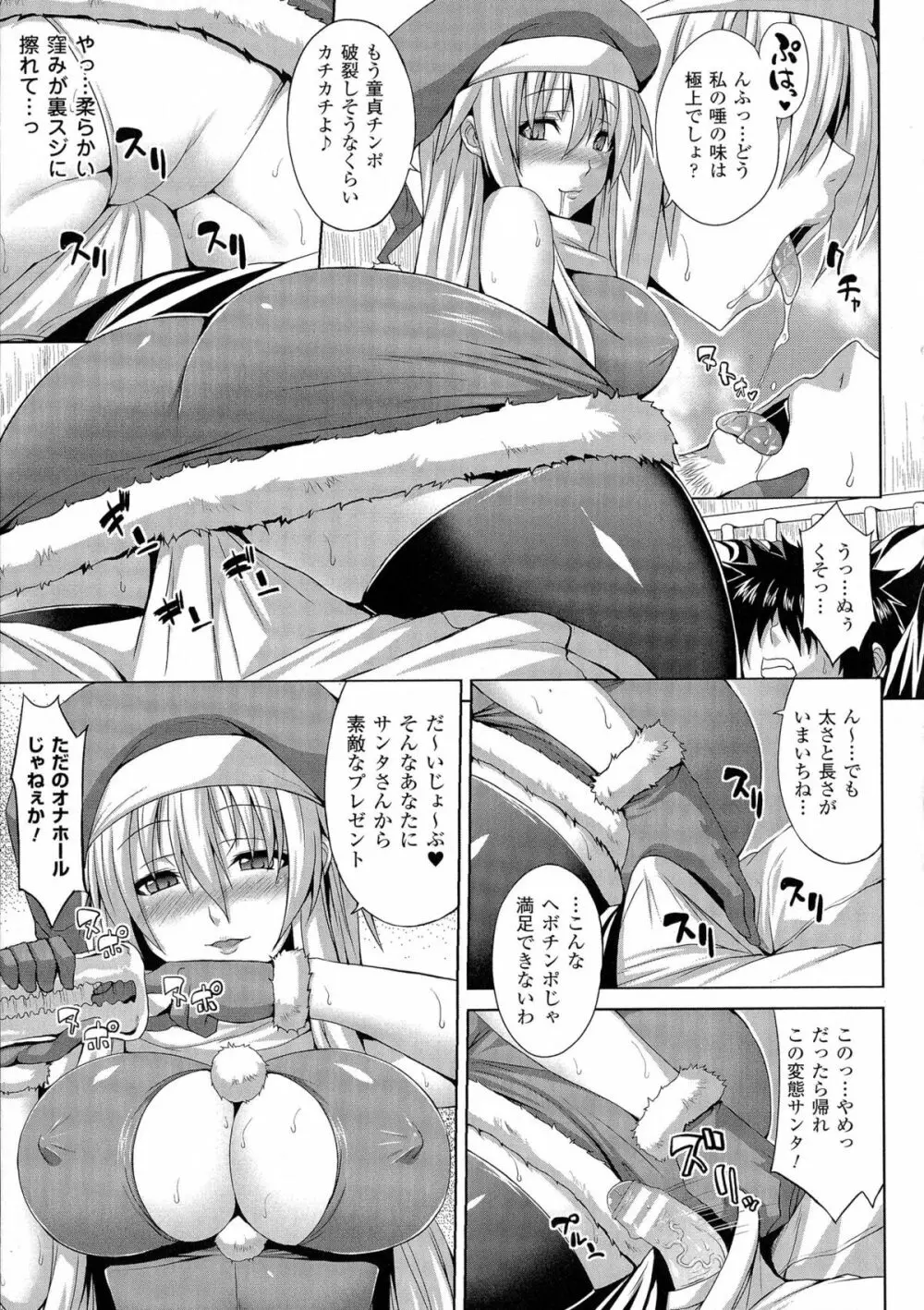 エンジェルフォール ~天獄へと堕ちる乙女たち~ Page.143