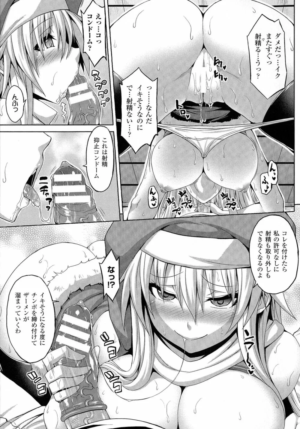 エンジェルフォール ~天獄へと堕ちる乙女たち~ Page.147