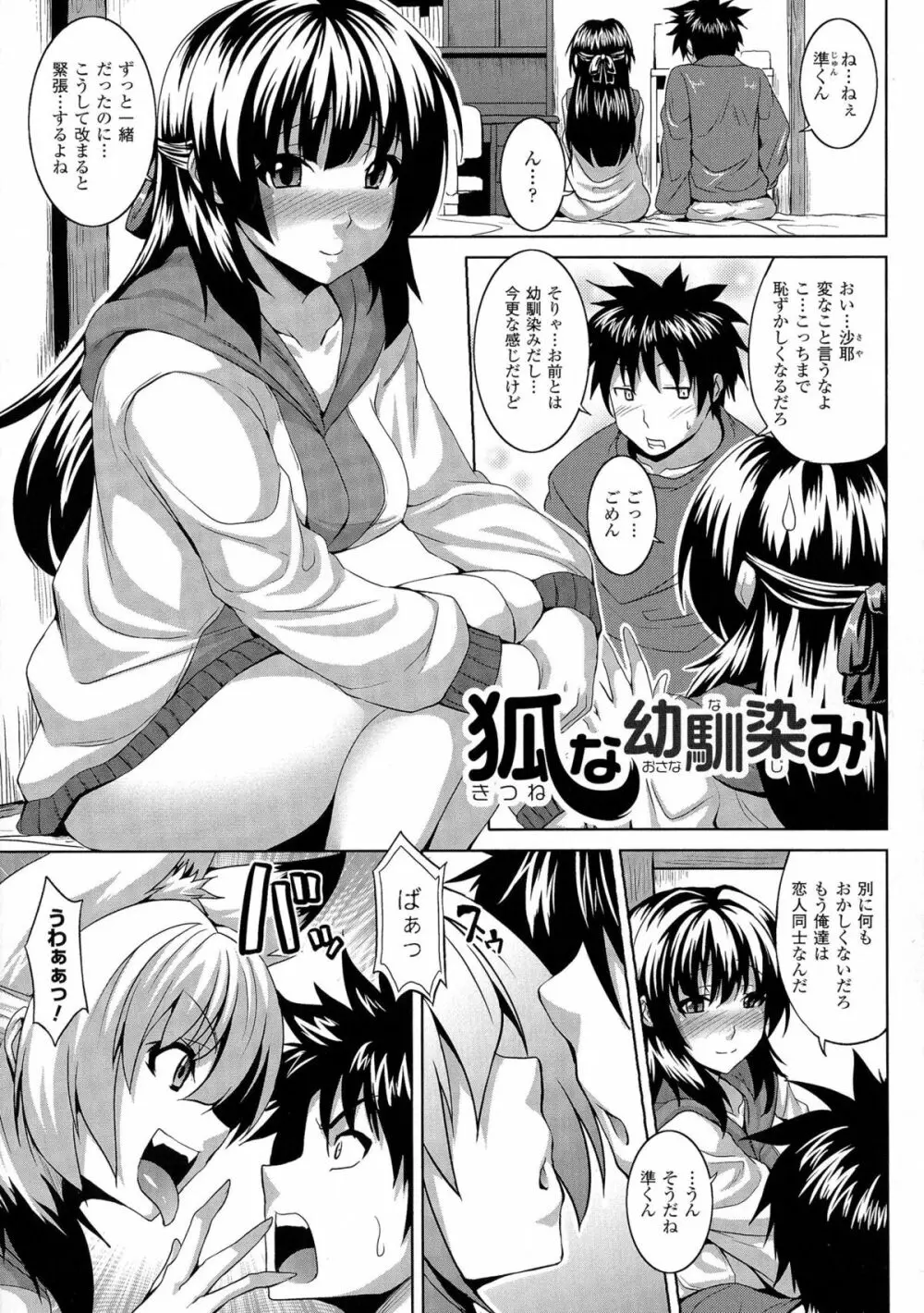 エンジェルフォール ~天獄へと堕ちる乙女たち~ Page.157
