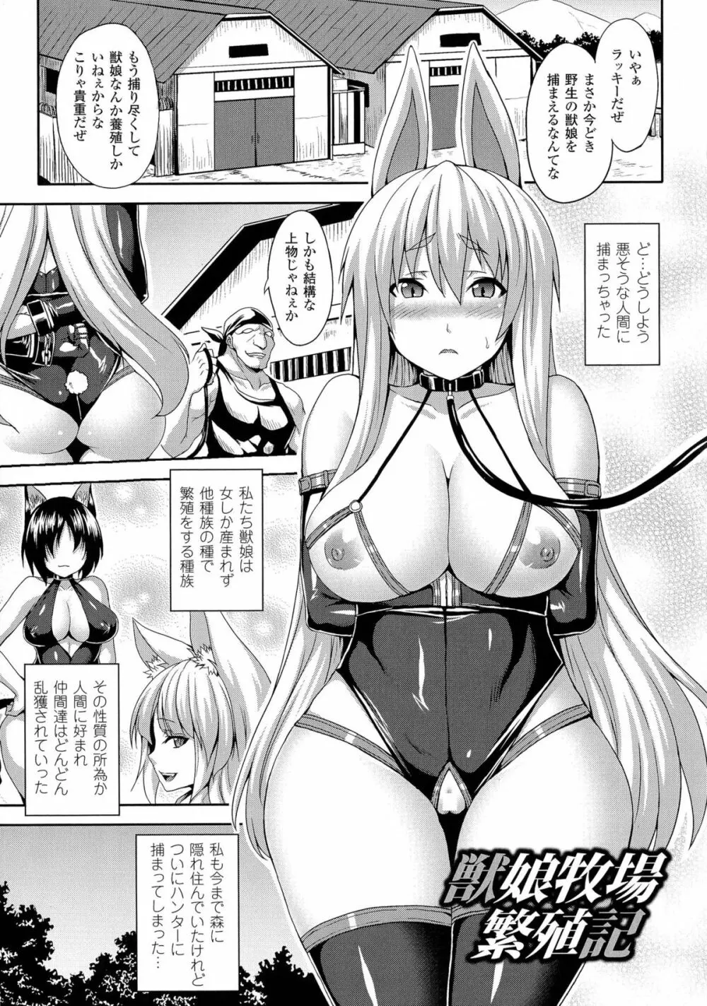 エンジェルフォール ~天獄へと堕ちる乙女たち~ Page.23