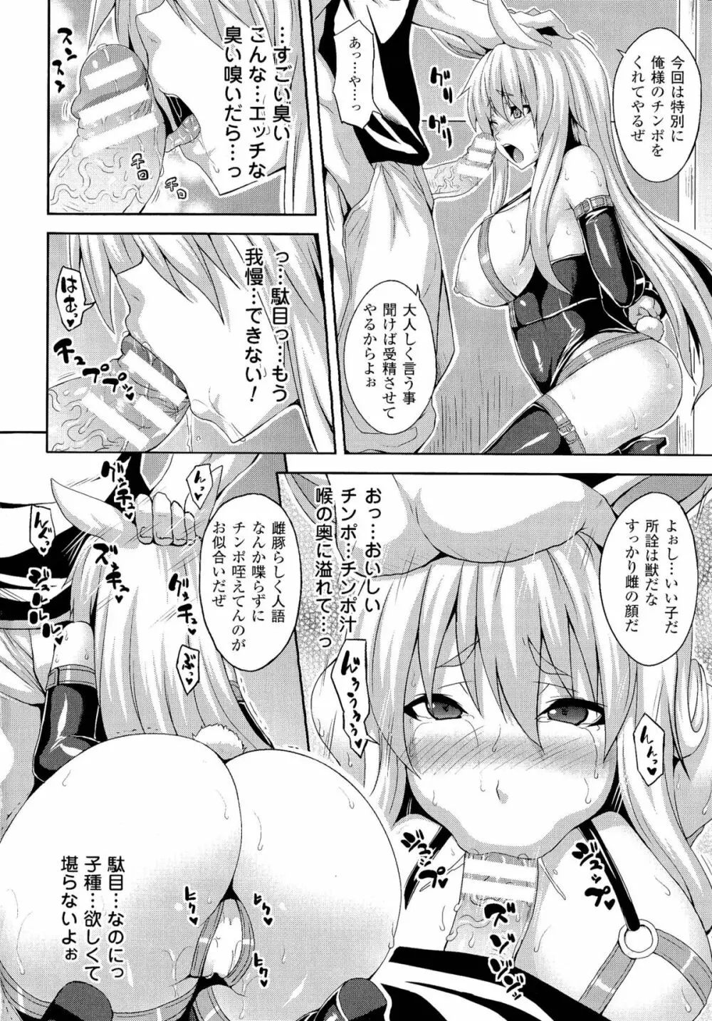 エンジェルフォール ~天獄へと堕ちる乙女たち~ Page.28