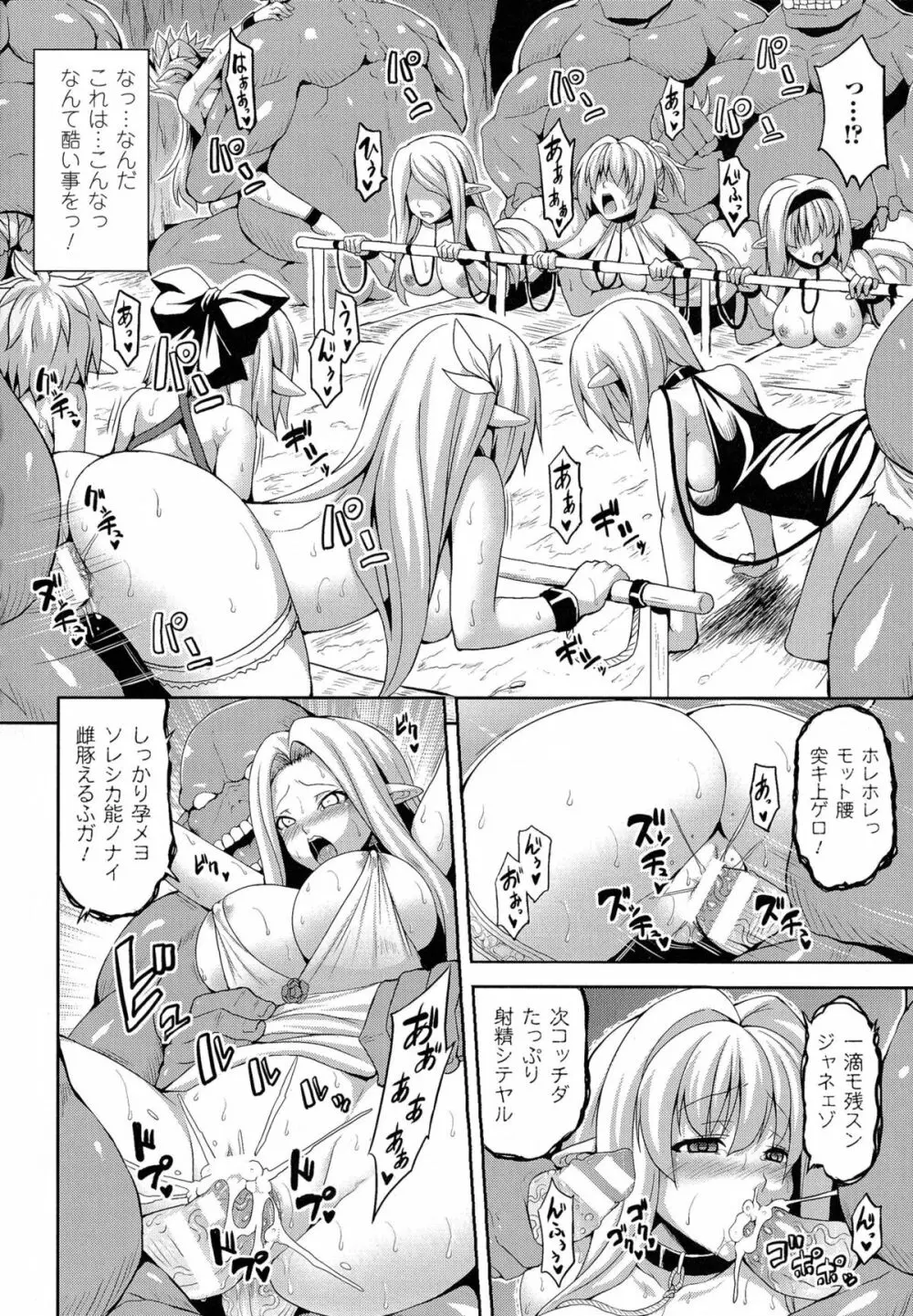 エンジェルフォール ~天獄へと堕ちる乙女たち~ Page.40