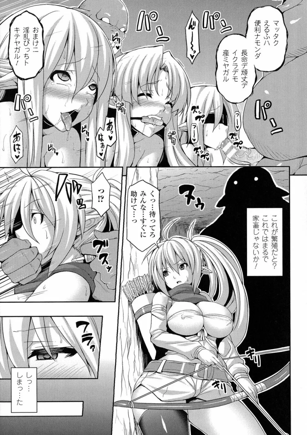 エンジェルフォール ~天獄へと堕ちる乙女たち~ Page.41