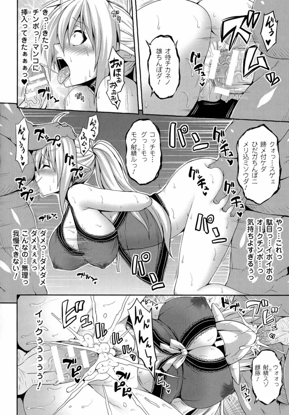 エンジェルフォール ~天獄へと堕ちる乙女たち~ Page.46