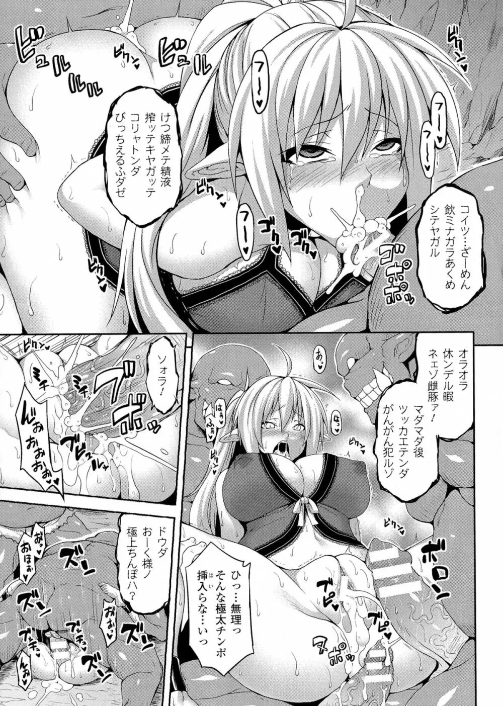 エンジェルフォール ~天獄へと堕ちる乙女たち~ Page.47