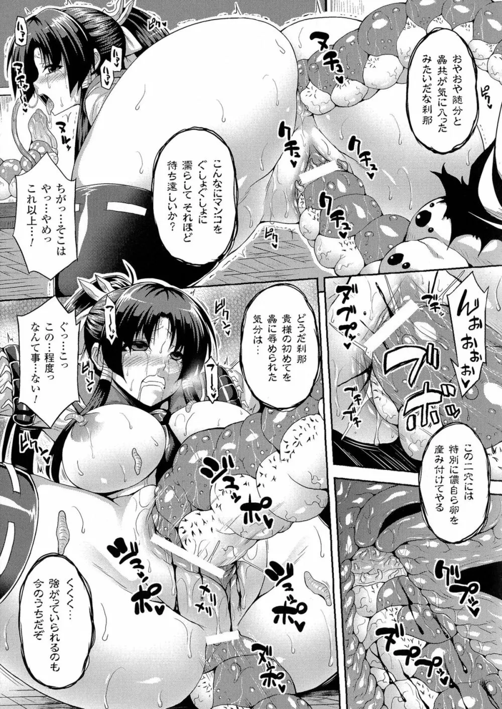 エンジェルフォール ~天獄へと堕ちる乙女たち~ Page.59