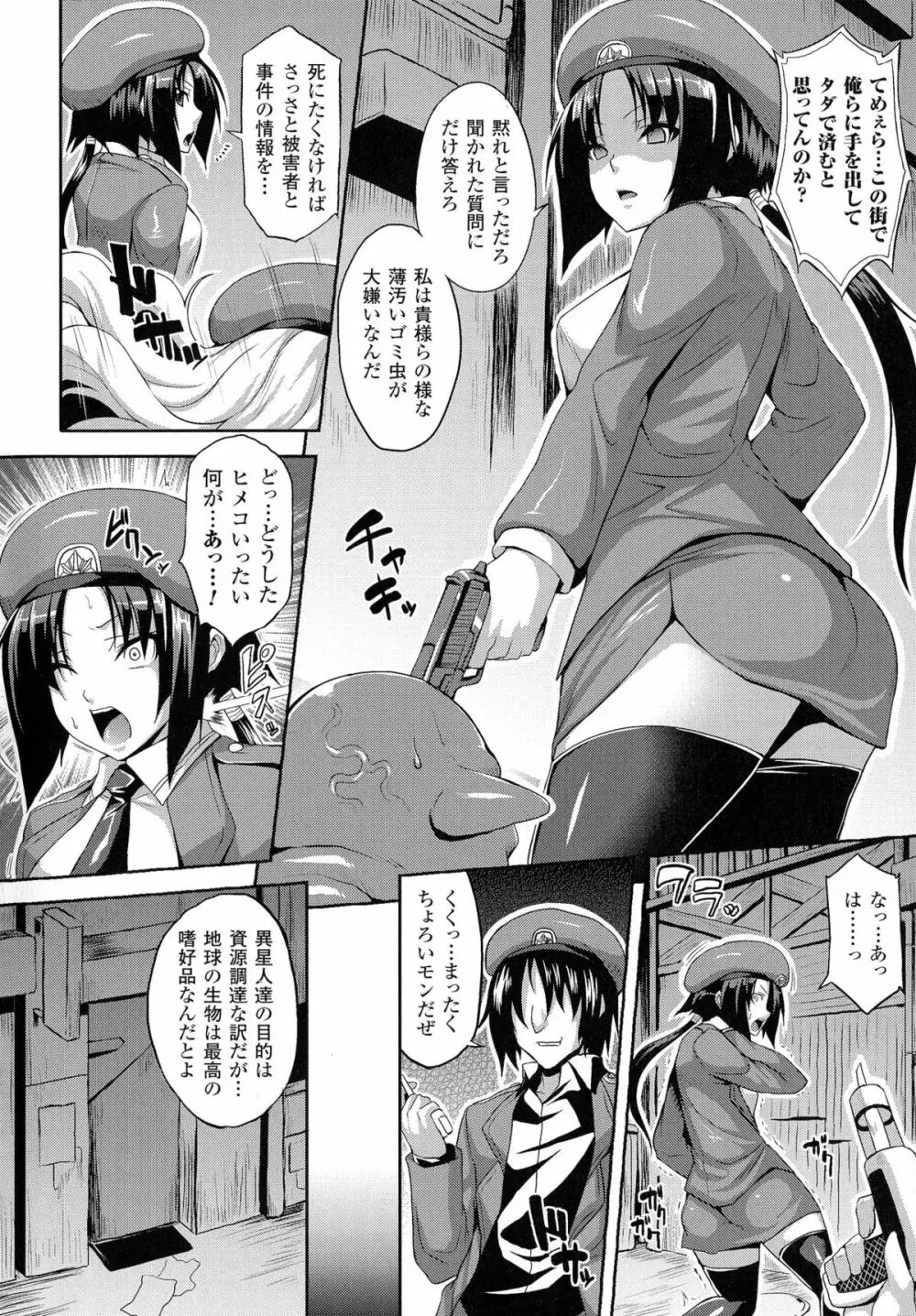 エンジェルフォール ~天獄へと堕ちる乙女たち~ Page.72