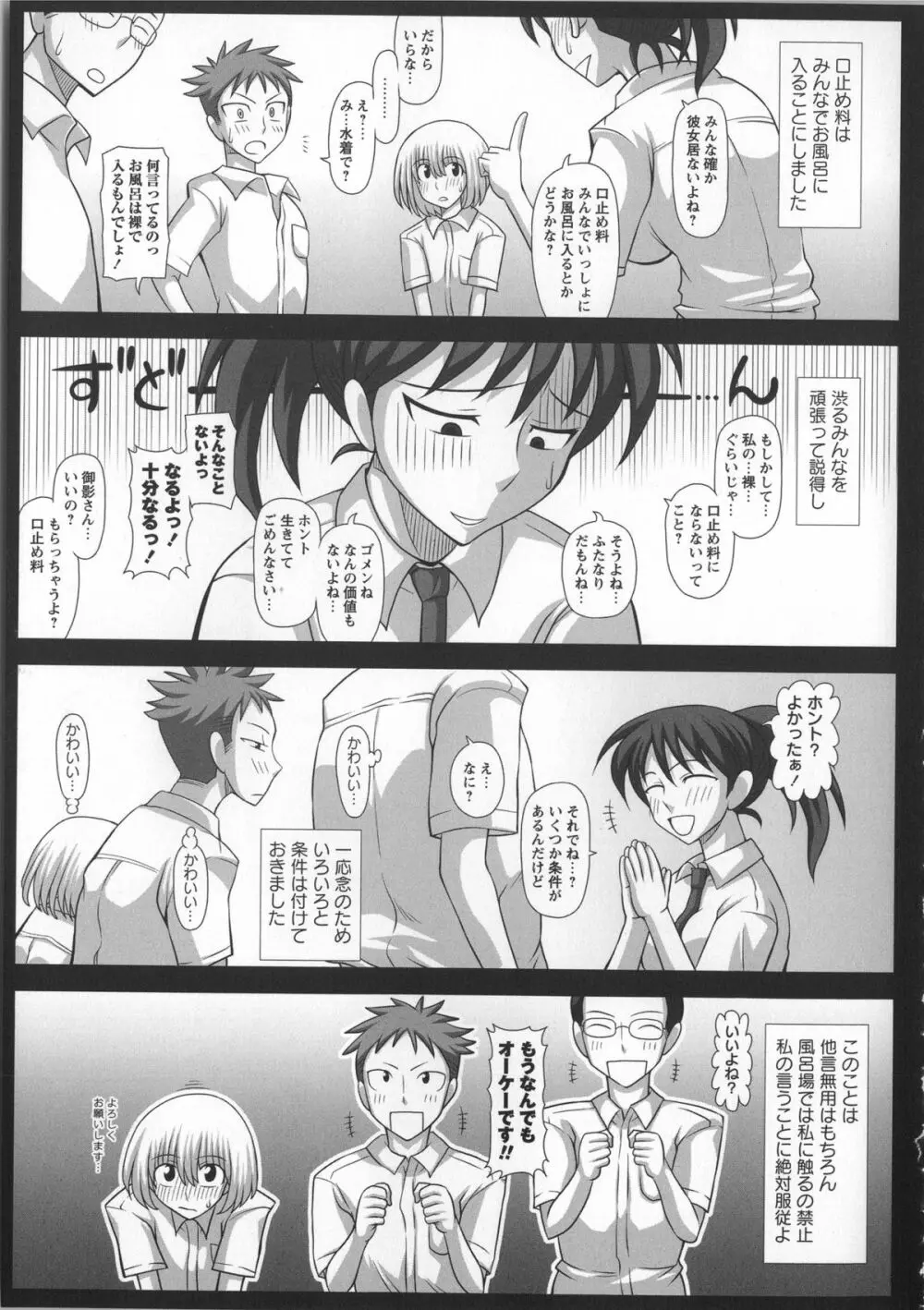 ふたろま~ふたなり露出マニア~ + 4Pリーフレット, 同人誌~ふたなり露出マニア【単行本発売記念号】 Page.157