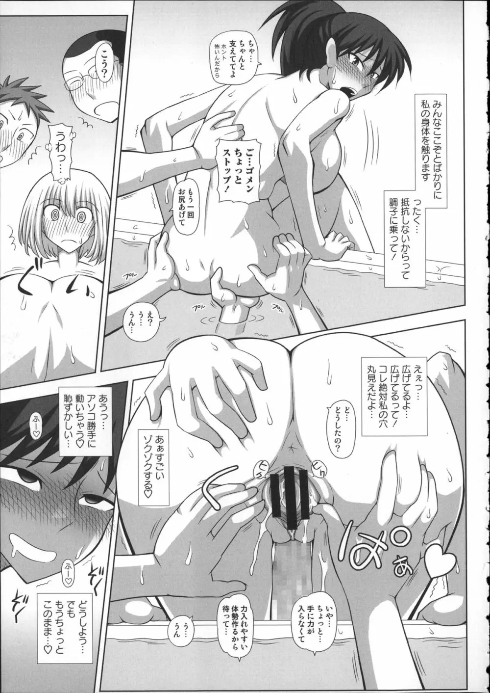 ふたろま~ふたなり露出マニア~ + 4Pリーフレット, 同人誌~ふたなり露出マニア【単行本発売記念号】 Page.163