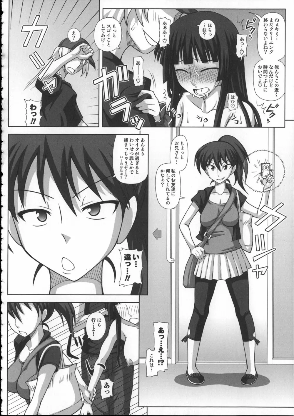 ふたろま~ふたなり露出マニア~ + 4Pリーフレット, 同人誌~ふたなり露出マニア【単行本発売記念号】 Page.198