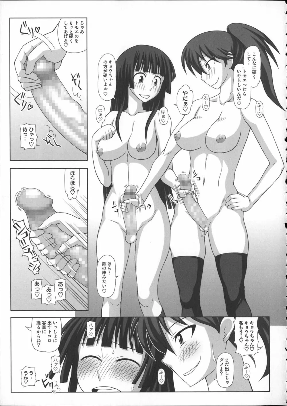 ふたろま~ふたなり露出マニア~ + 4Pリーフレット, 同人誌~ふたなり露出マニア【単行本発売記念号】 Page.209