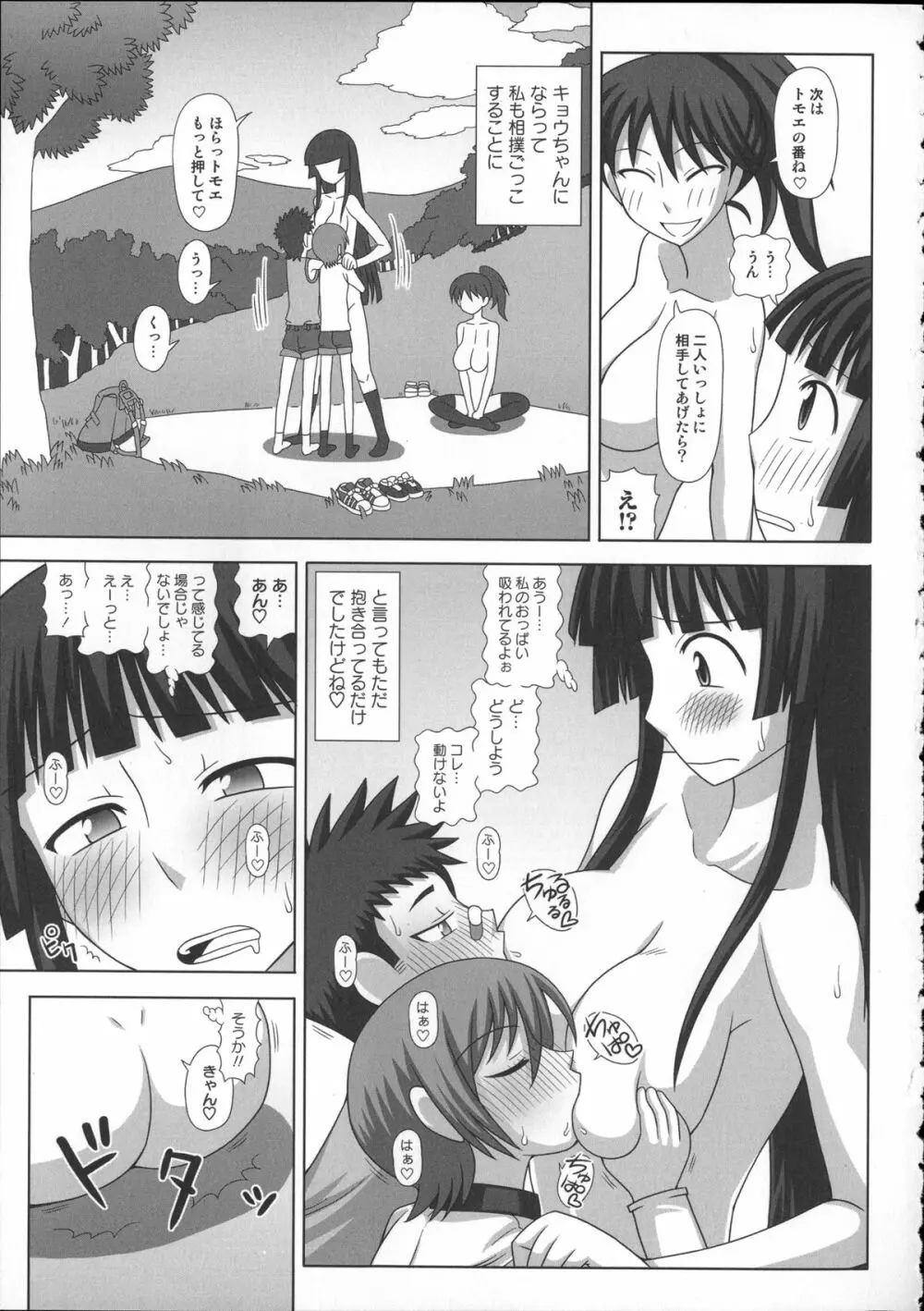 ふたろま~ふたなり露出マニア~ + 4Pリーフレット, 同人誌~ふたなり露出マニア【単行本発売記念号】 Page.215
