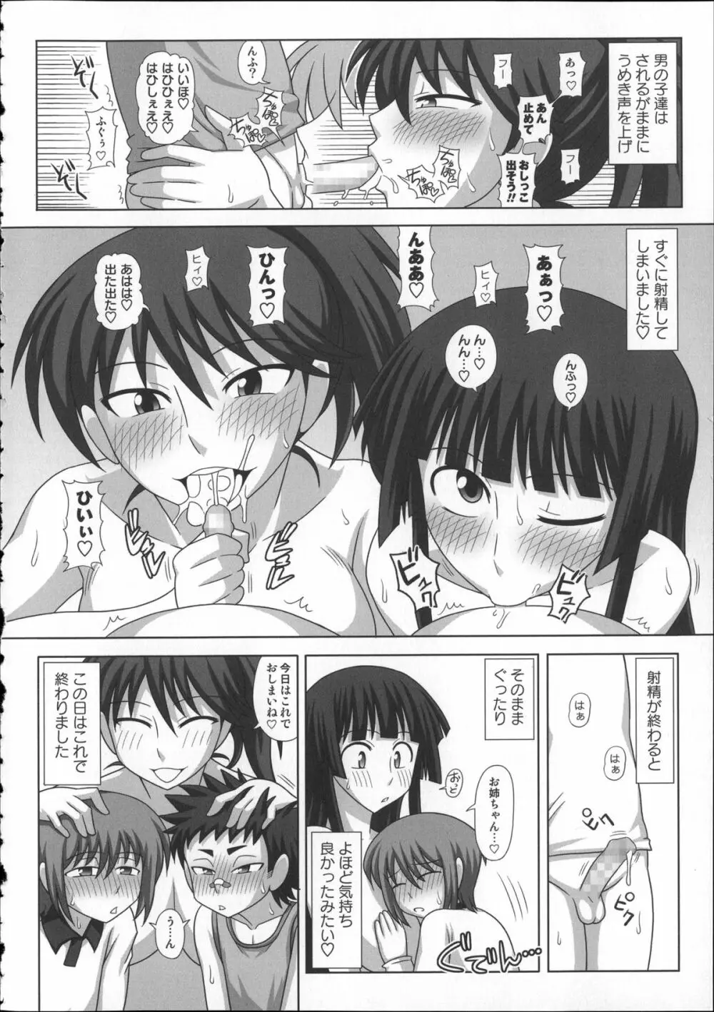 ふたろま~ふたなり露出マニア~ + 4Pリーフレット, 同人誌~ふたなり露出マニア【単行本発売記念号】 Page.222