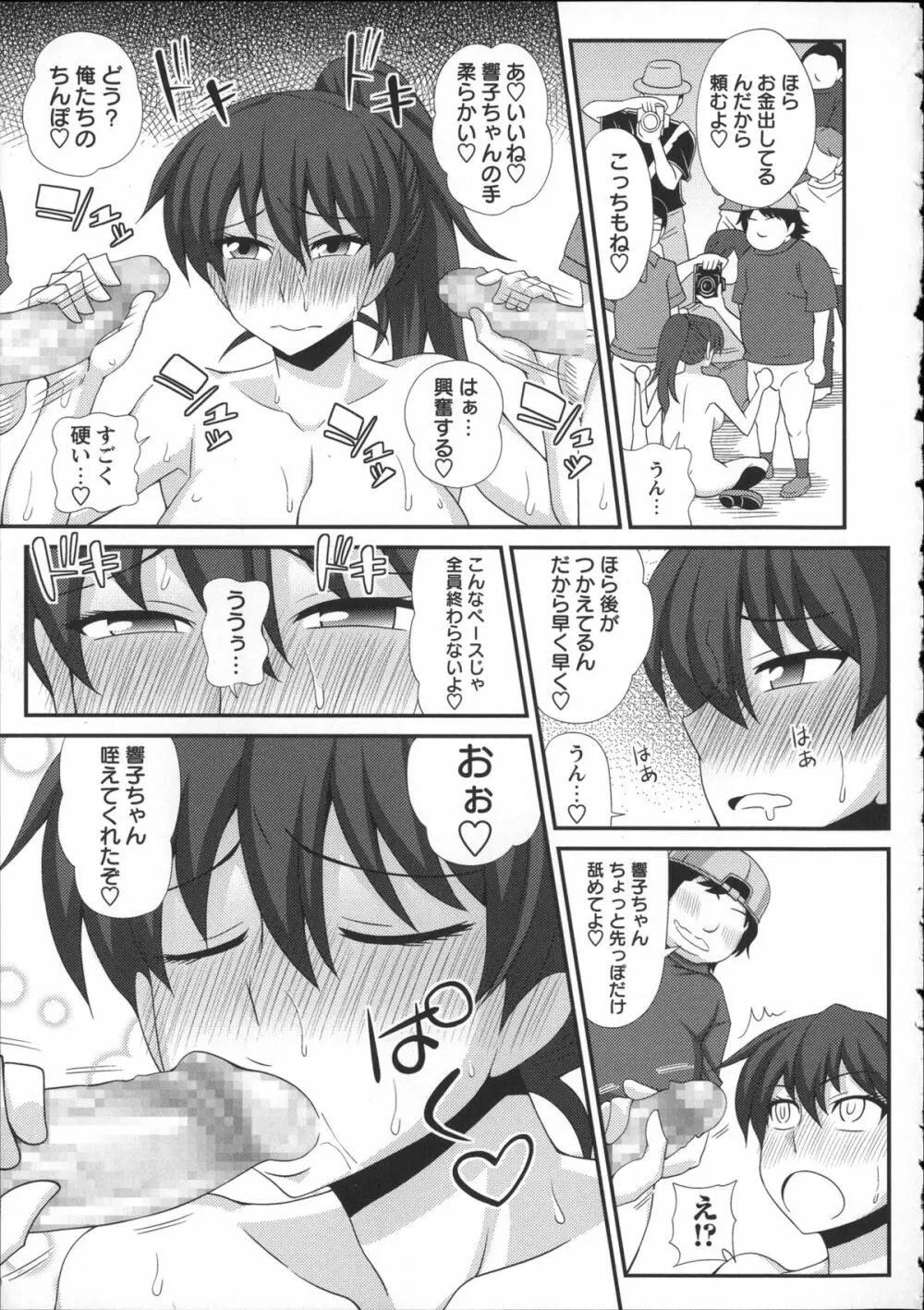 ふたろま~ふたなり露出マニア~ + 4Pリーフレット, 同人誌~ふたなり露出マニア【単行本発売記念号】 Page.243