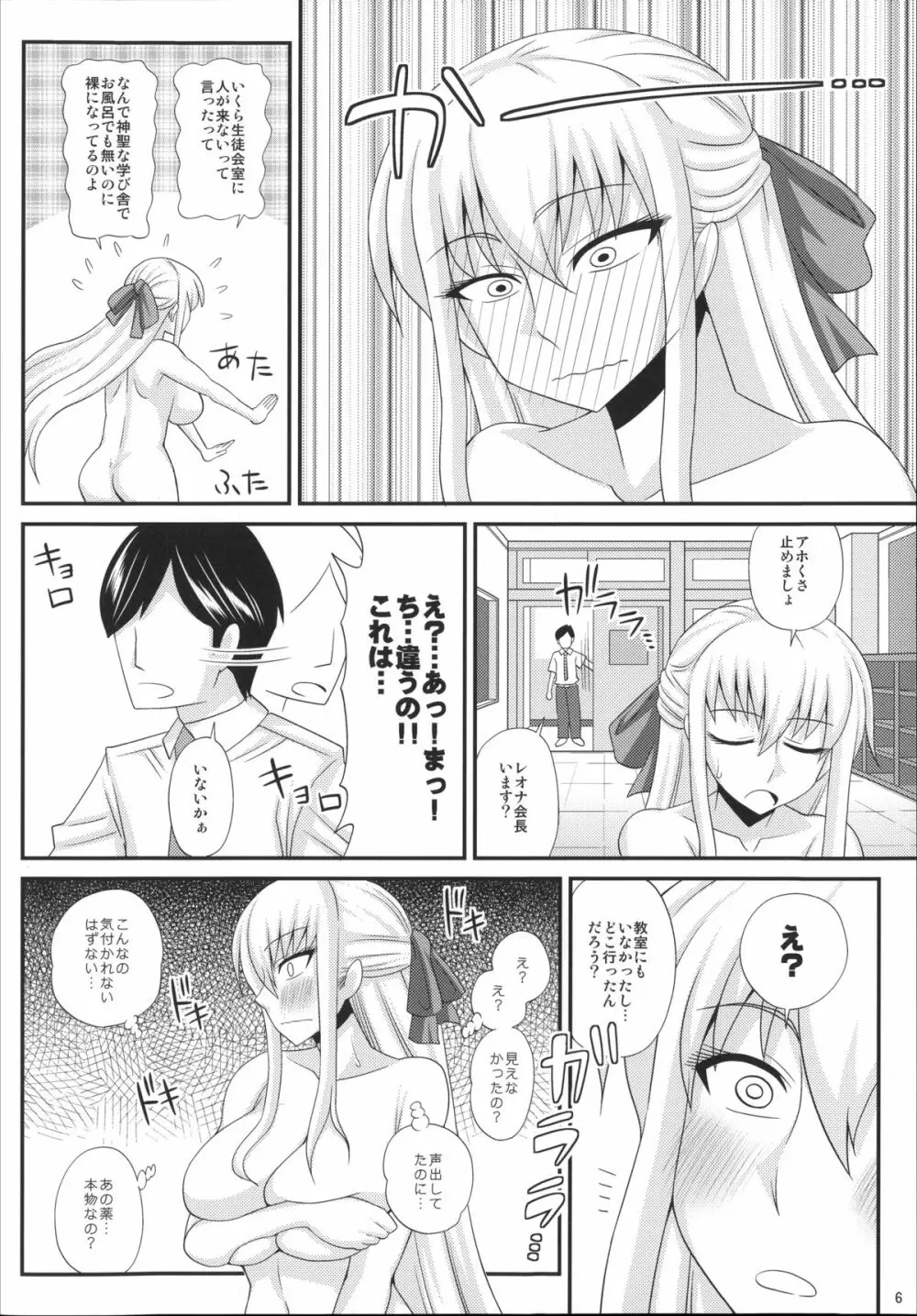 ふたろま~ふたなり露出マニア~ + 4Pリーフレット, 同人誌~ふたなり露出マニア【単行本発売記念号】 Page.262