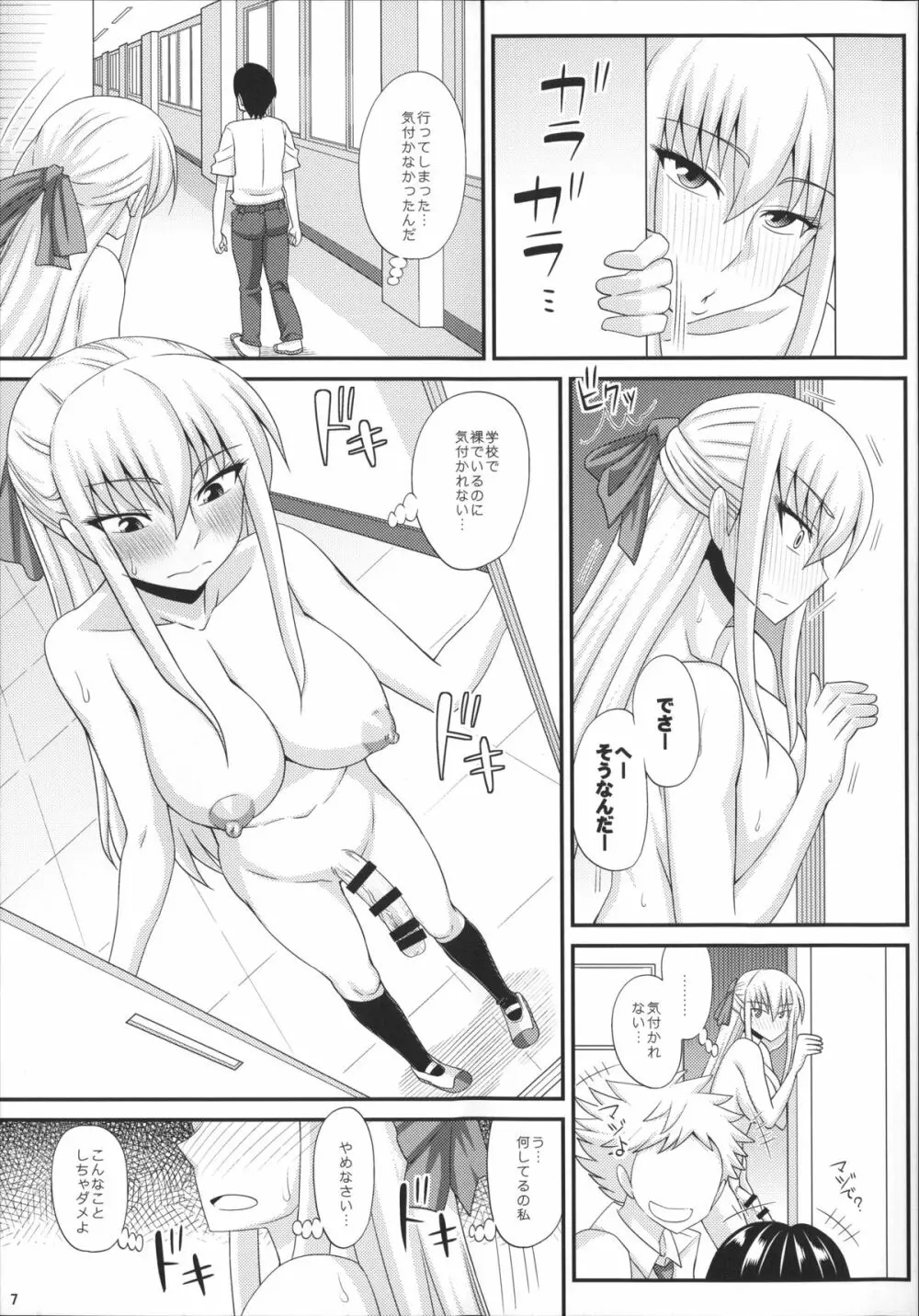 ふたろま~ふたなり露出マニア~ + 4Pリーフレット, 同人誌~ふたなり露出マニア【単行本発売記念号】 Page.263