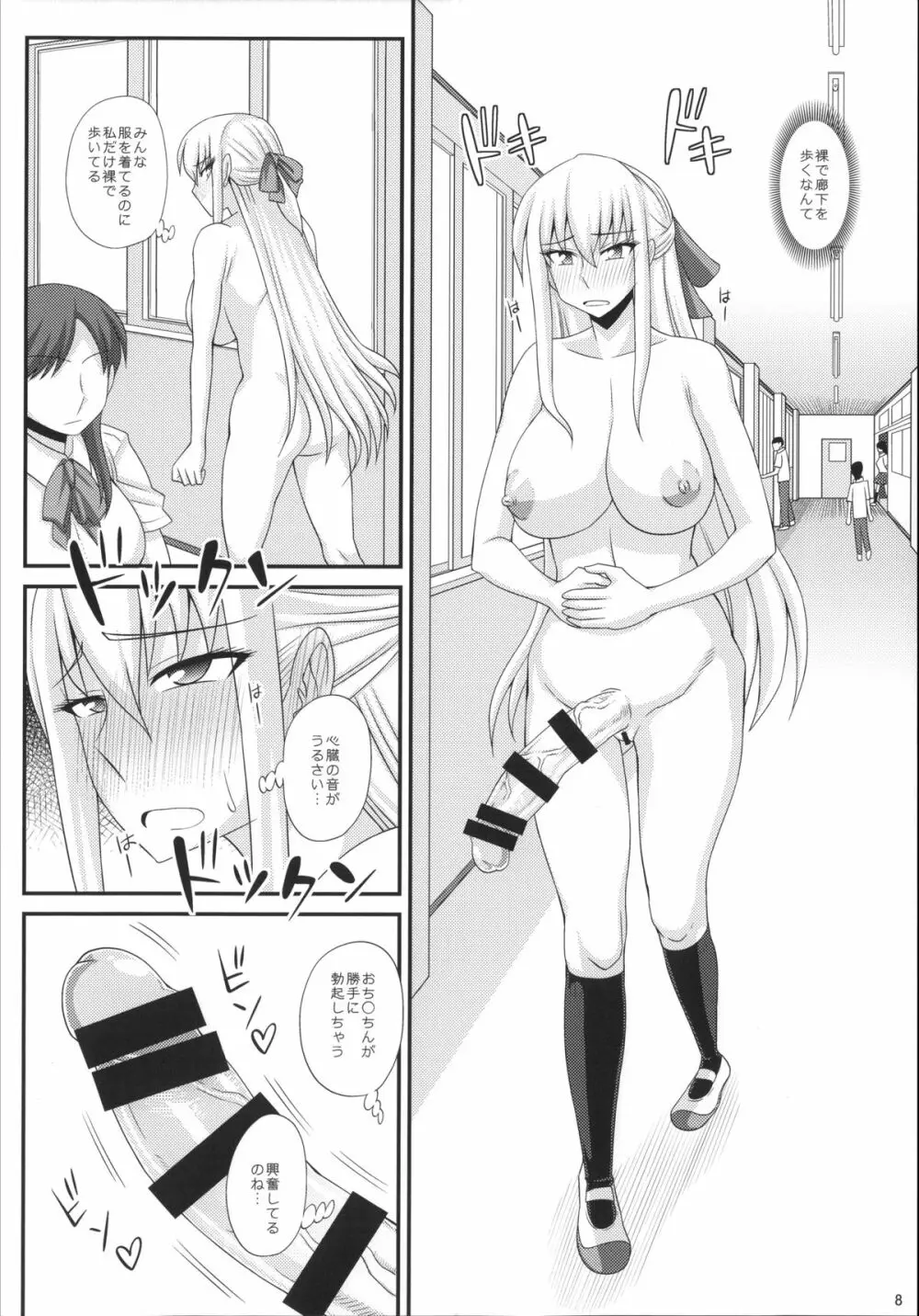 ふたろま~ふたなり露出マニア~ + 4Pリーフレット, 同人誌~ふたなり露出マニア【単行本発売記念号】 Page.264