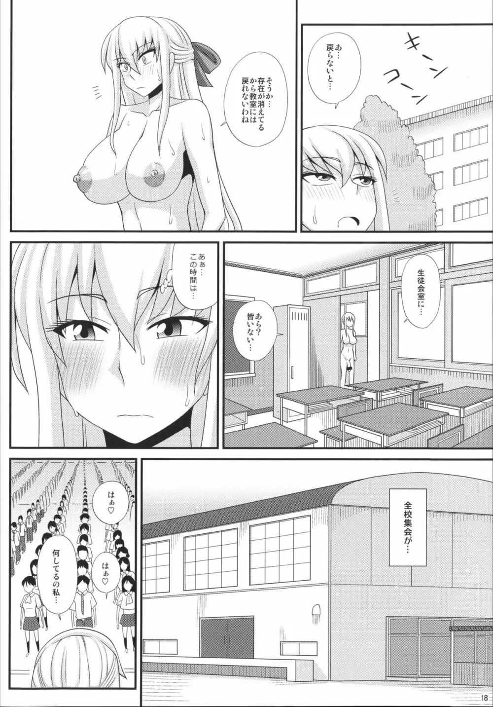 ふたろま~ふたなり露出マニア~ + 4Pリーフレット, 同人誌~ふたなり露出マニア【単行本発売記念号】 Page.274