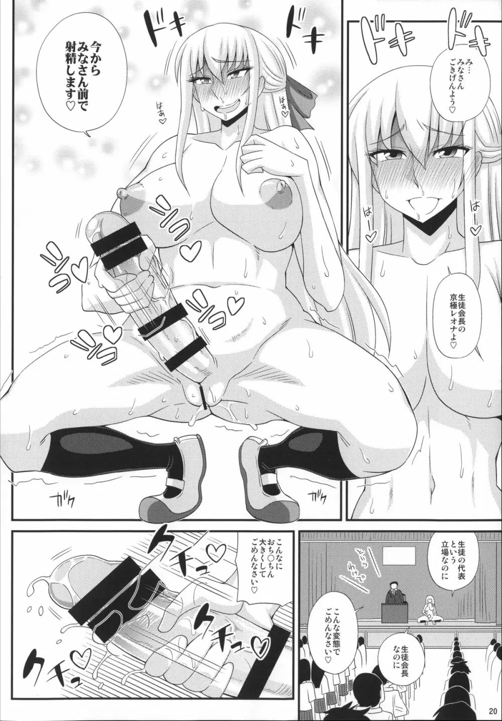 ふたろま~ふたなり露出マニア~ + 4Pリーフレット, 同人誌~ふたなり露出マニア【単行本発売記念号】 Page.276