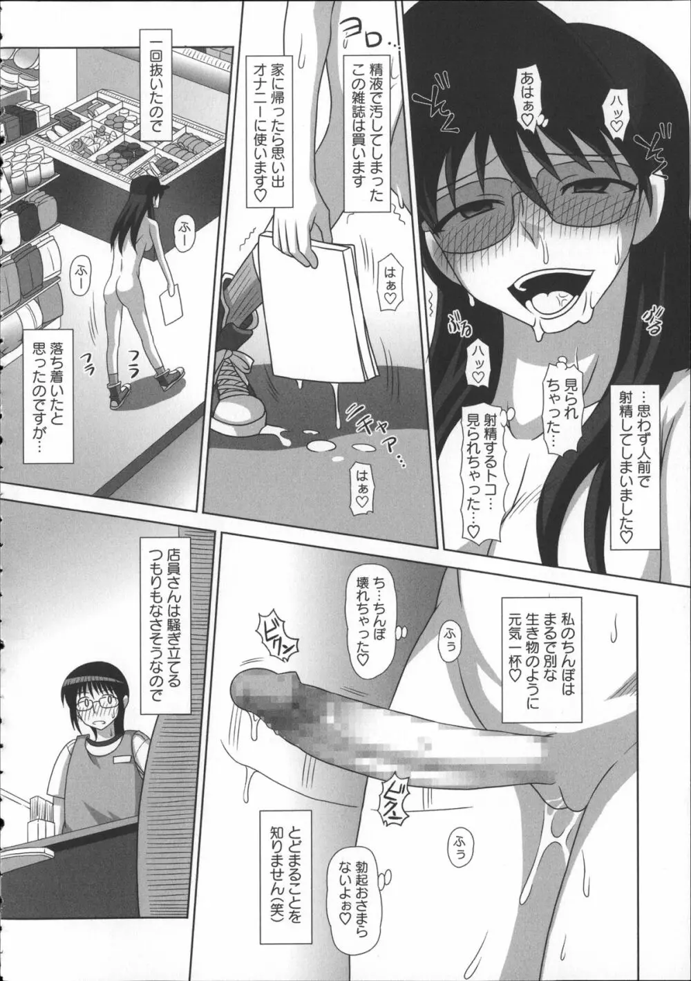 ふたろま~ふたなり露出マニア~ + 4Pリーフレット, 同人誌~ふたなり露出マニア【単行本発売記念号】 Page.40