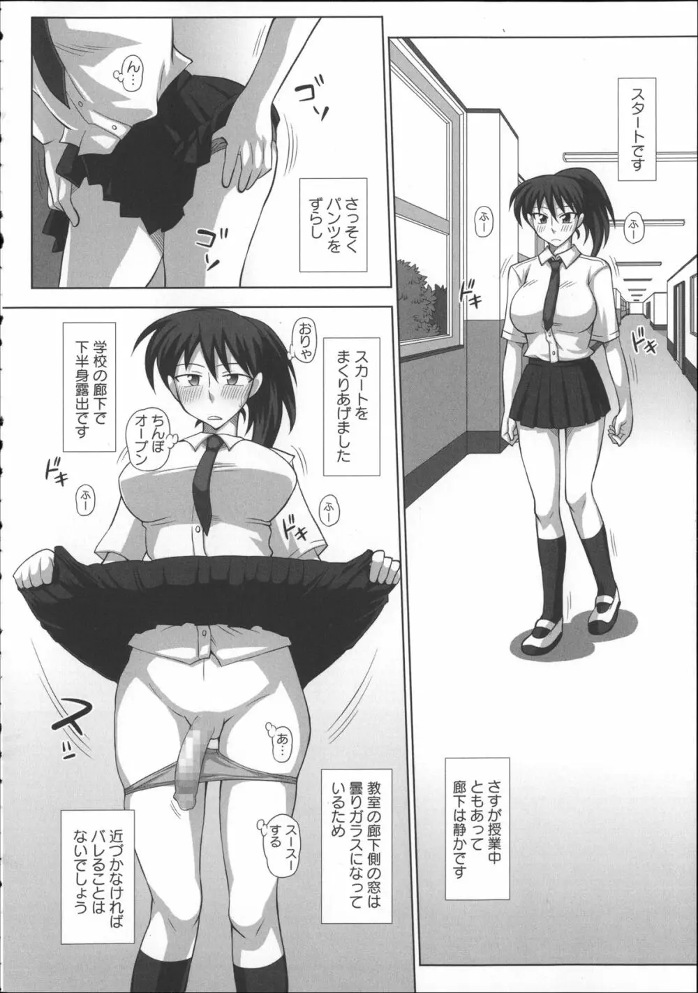 ふたろま~ふたなり露出マニア~ + 4Pリーフレット, 同人誌~ふたなり露出マニア【単行本発売記念号】 Page.48