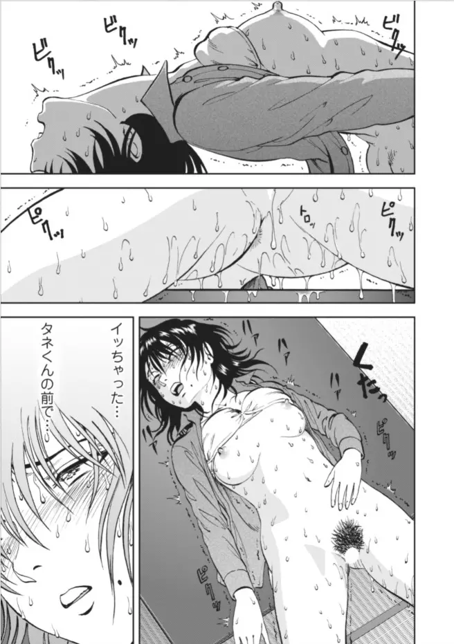 催淫術士~あの夏の日の海~(11) Page.17
