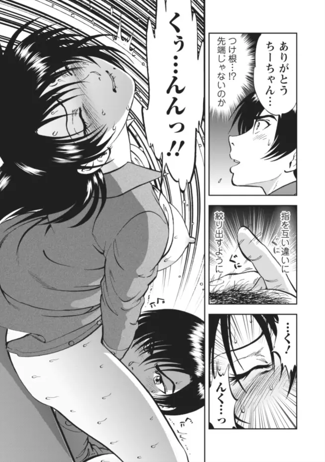 催淫術士~あの夏の日の海~(11) Page.9