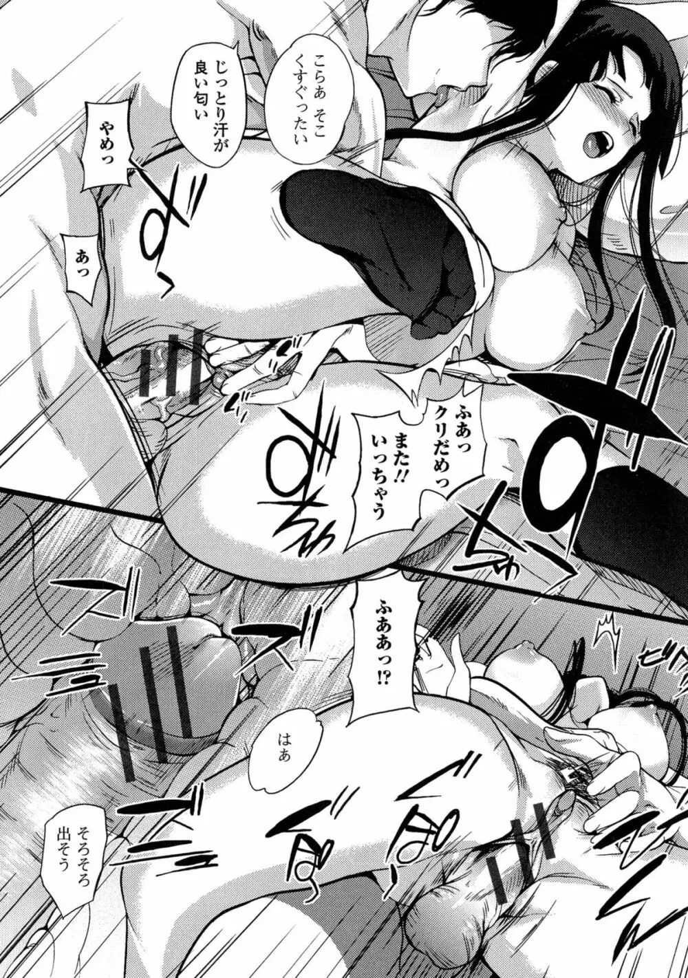 あねちち Page.158