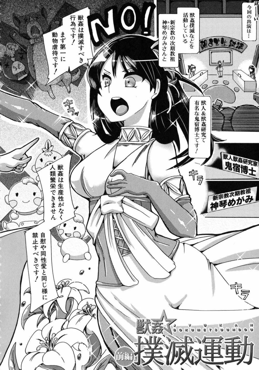 獣恋 ~なぜ人は獣と恋におちるのか~ Page.125