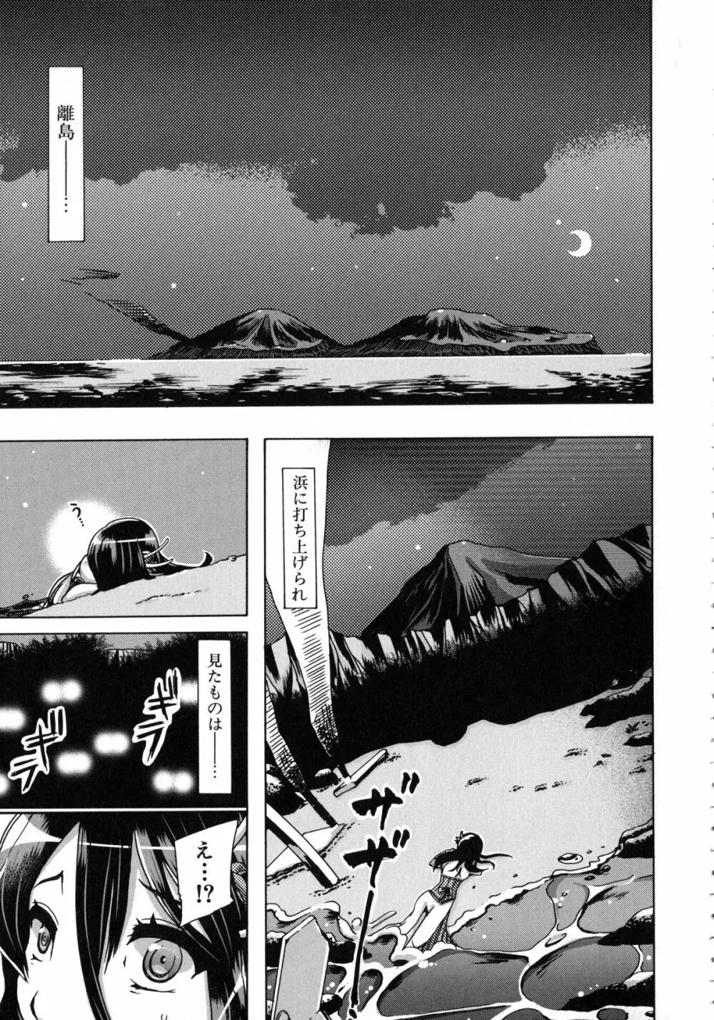 獣恋 ~なぜ人は獣と恋におちるのか~ Page.130