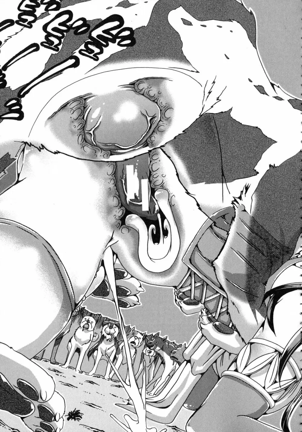 獣恋 ~なぜ人は獣と恋におちるのか~ Page.144