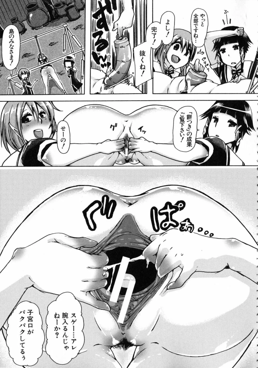 獣恋 ~なぜ人は獣と恋におちるのか~ Page.168