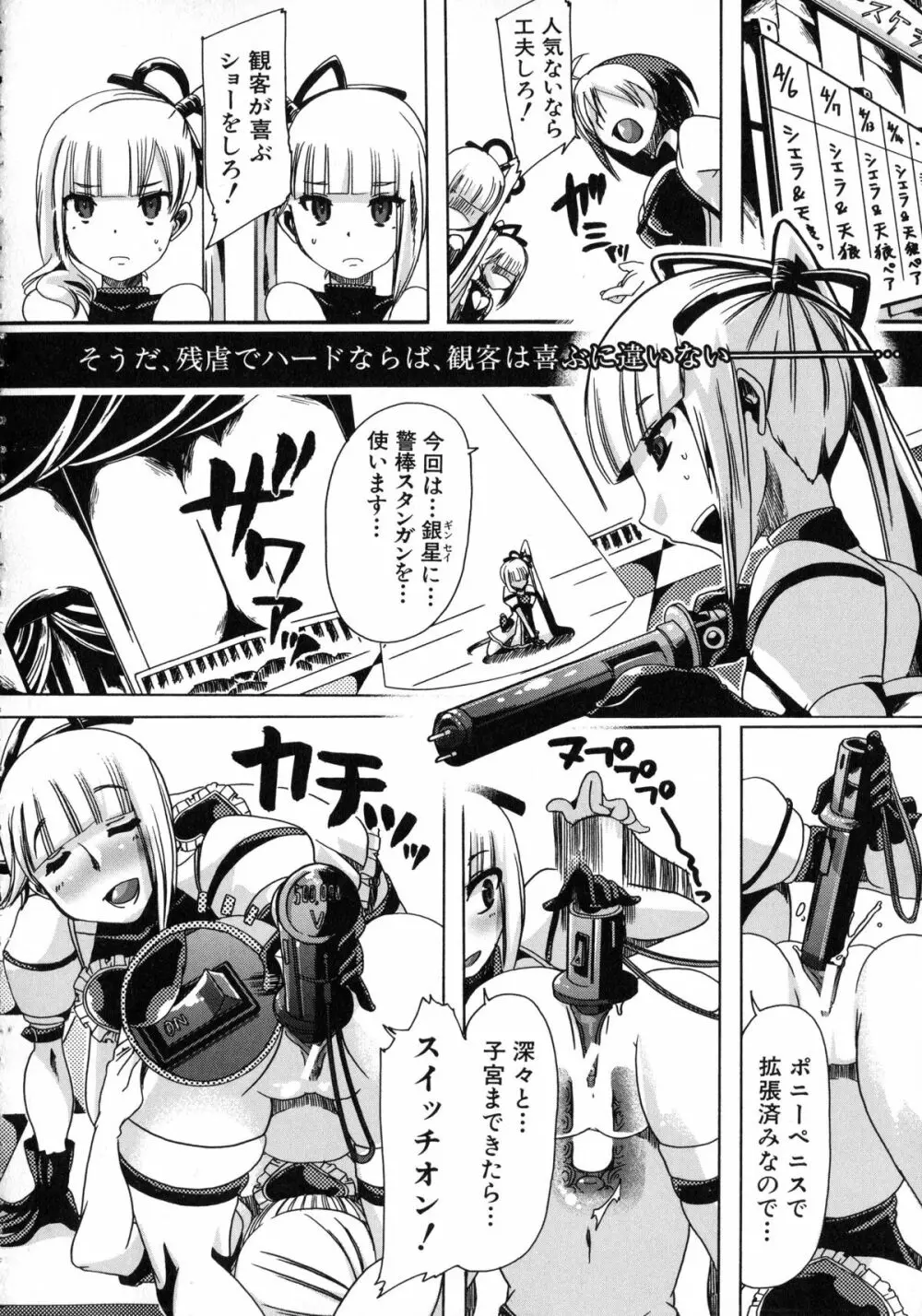 獣恋 ~なぜ人は獣と恋におちるのか~ Page.45