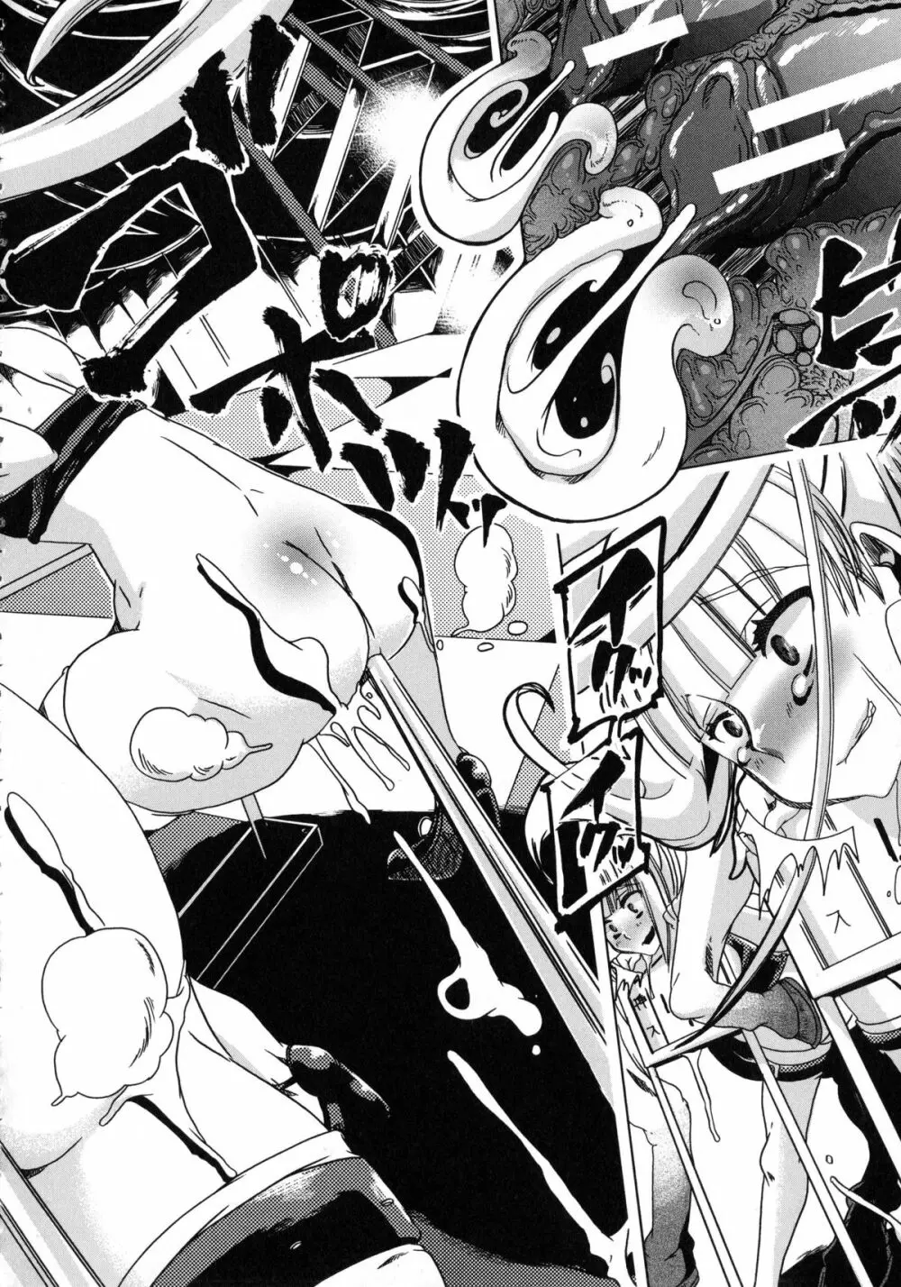 獣恋 ~なぜ人は獣と恋におちるのか~ Page.61