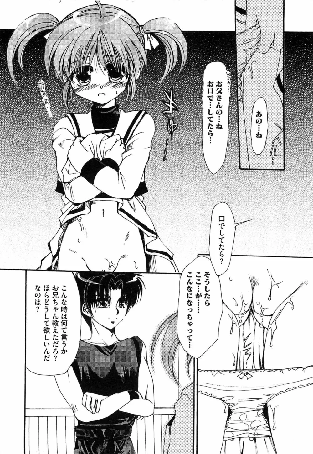 魔法少女ロリなな リリカルなのはエロパロ Page.17