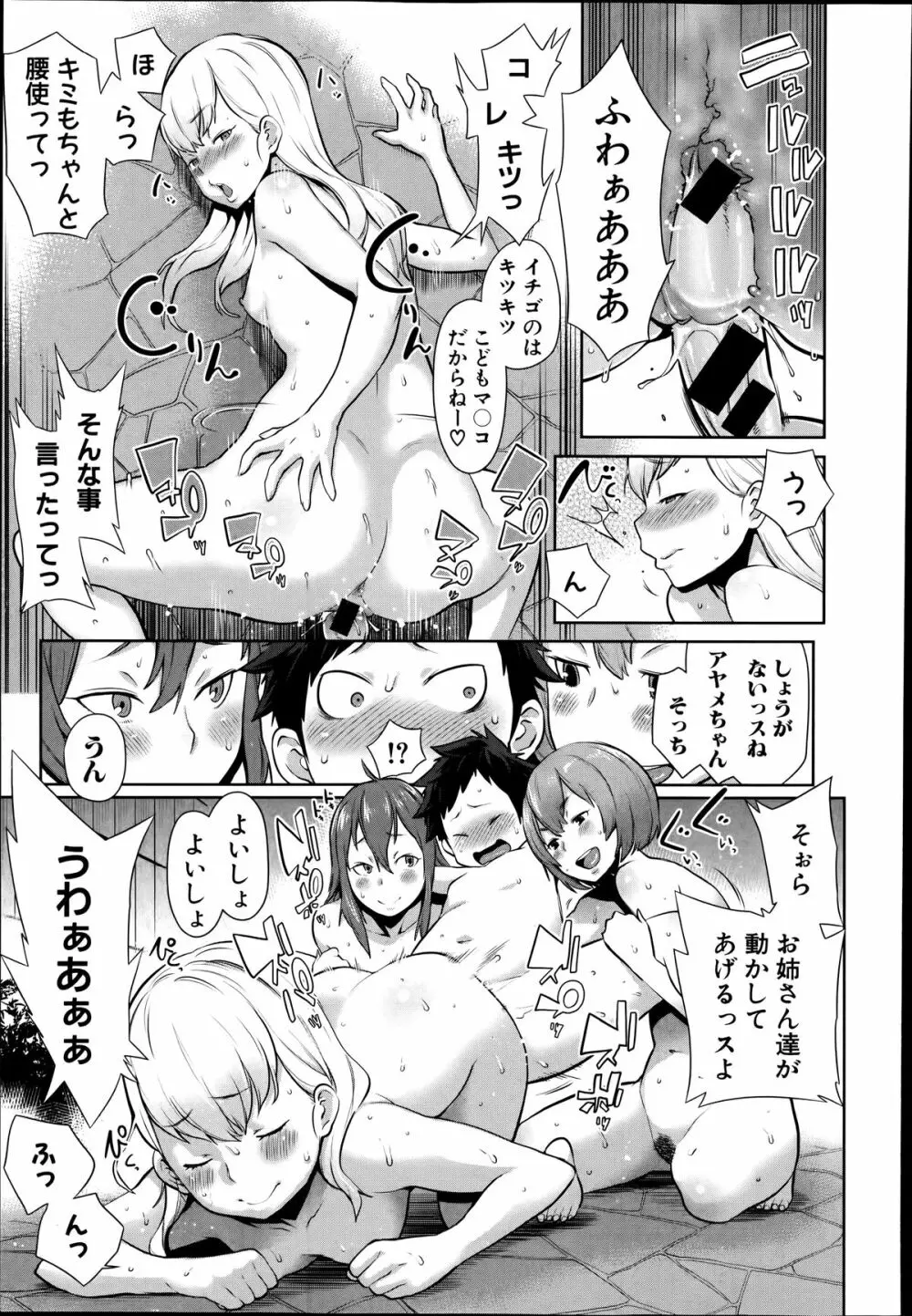 大乱交!おねショタ温泉~お風呂でやりたい放題~ 第1-2話 Page.17