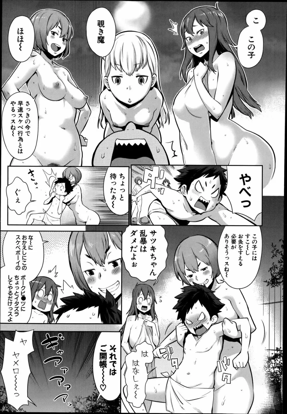 大乱交!おねショタ温泉~お風呂でやりたい放題~ 第1-2話 Page.7