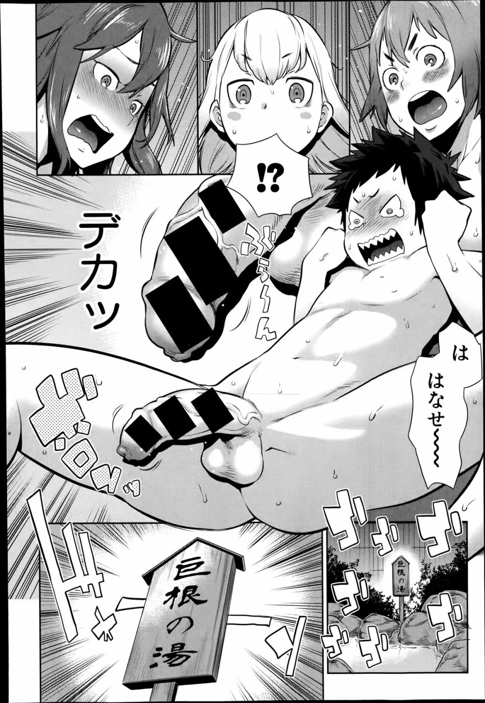 大乱交!おねショタ温泉~お風呂でやりたい放題~ 第1-2話 Page.8