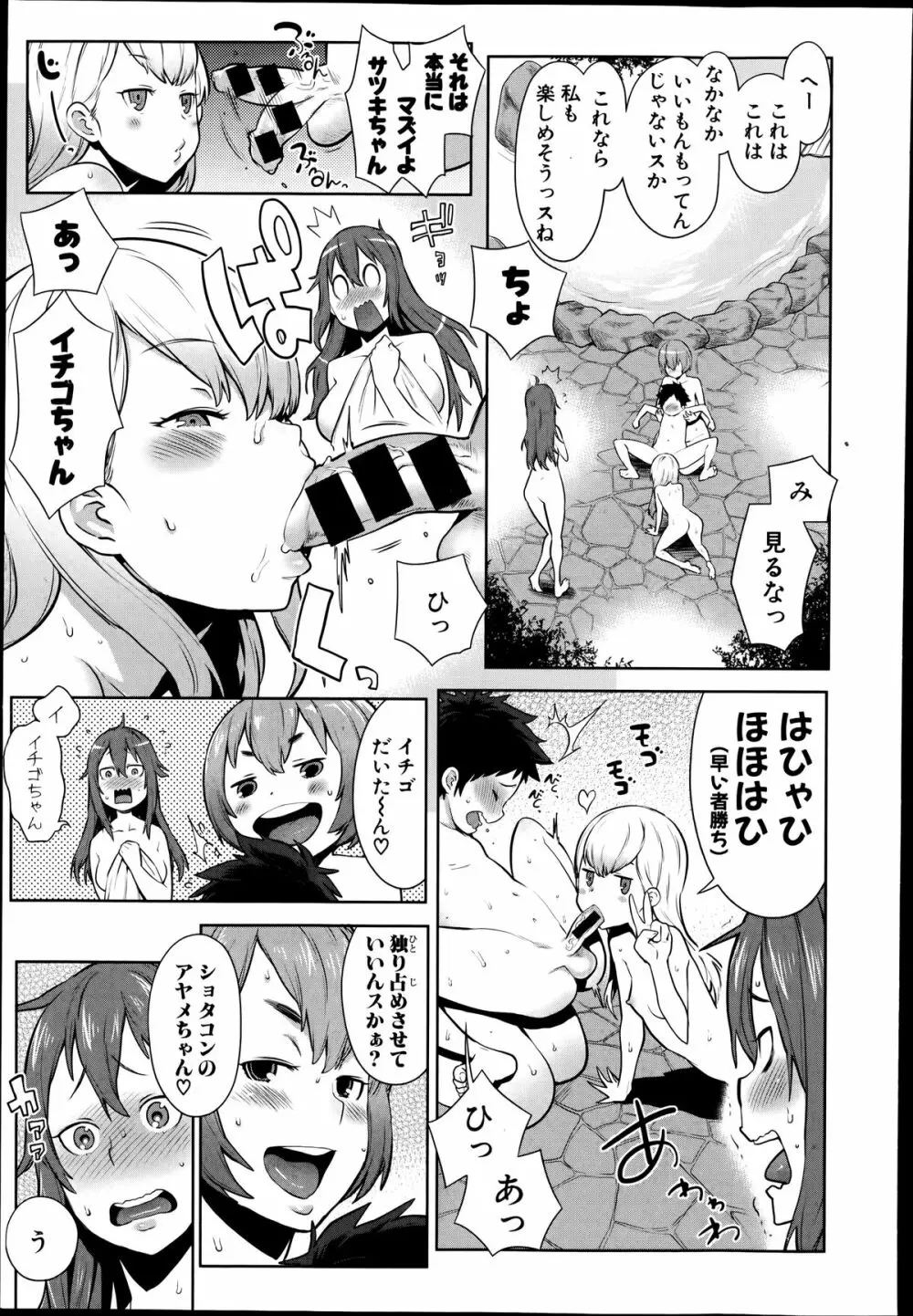 大乱交!おねショタ温泉~お風呂でやりたい放題~ 第1-2話 Page.9