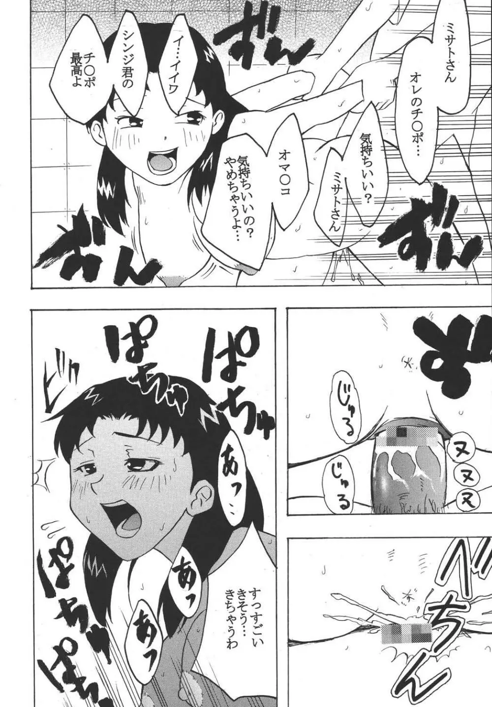Hi Energy 04 Page.62