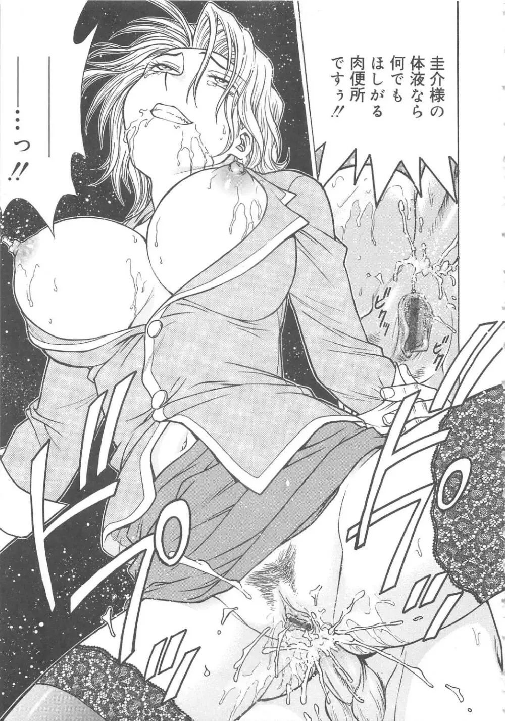 淫縛病疼 Page.68