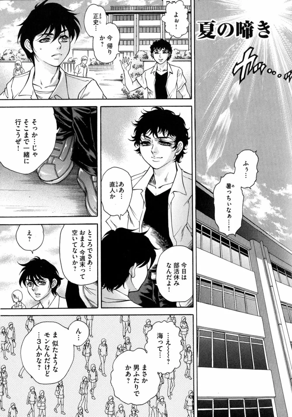 偽典 生贄夫人 獄 ~淫肛悶絶~ Page.175