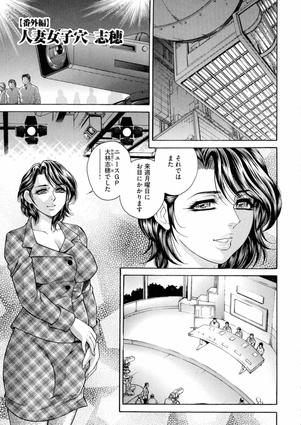 偽典 生贄夫人 獄 ~淫肛悶絶~ Page.43