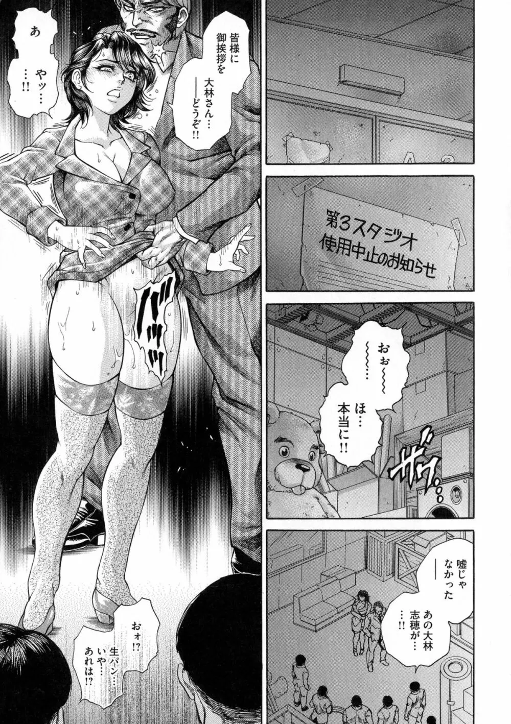 偽典 生贄夫人 獄 ~淫肛悶絶~ Page.45