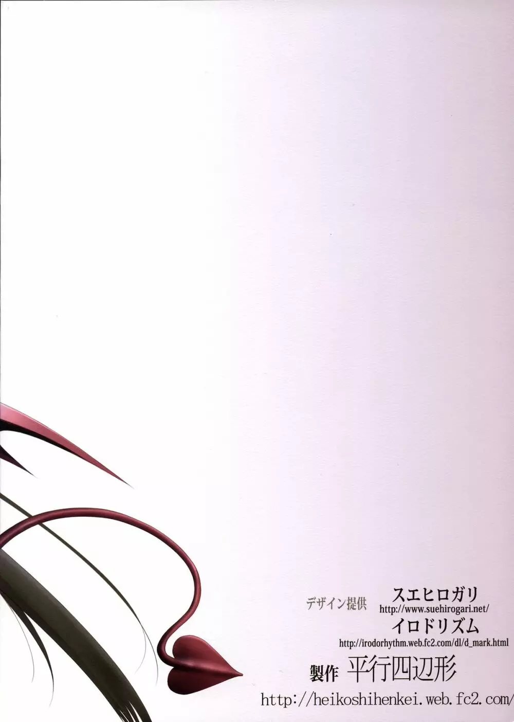 あくいさんが風邪ひーた番外編 風邪の「」と小悪魔あくちゃん Page.2