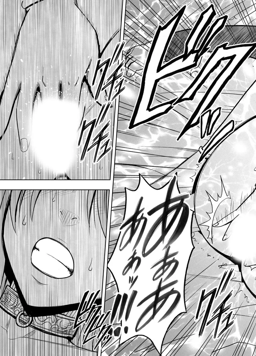 クリムゾンプリズン~イカされたら敗北、恥辱ゲームに参加させられた女たち~ 2 Page.18